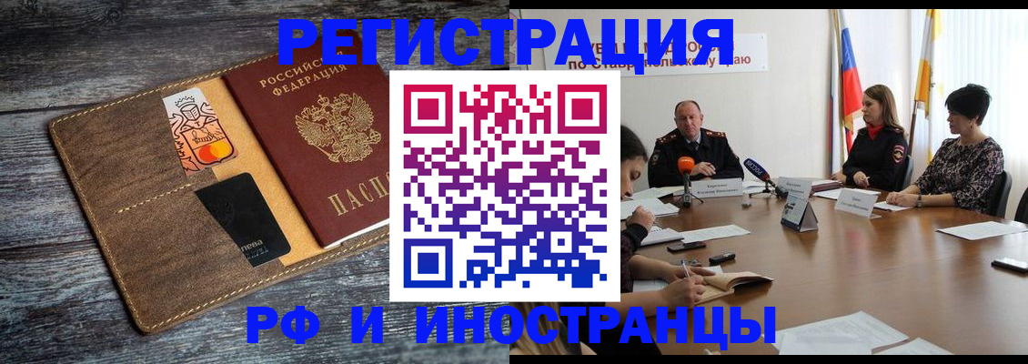 где прописаться в Южно-Сухокумске