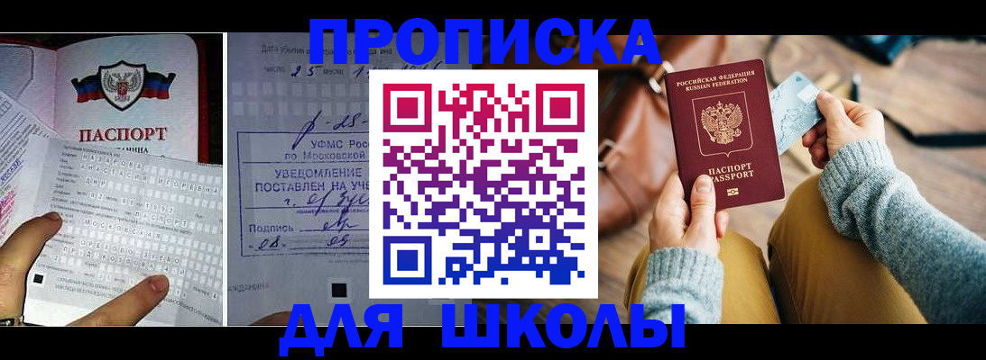 регистрация в Южно-Сухокумске
