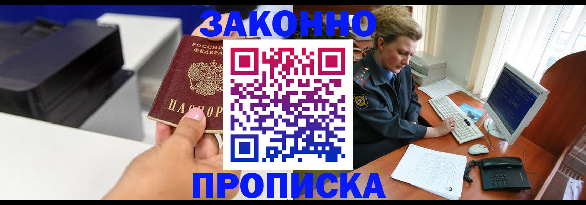 временная регистрация 2025 в Южно-Сухокумске