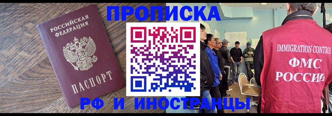 прописка штамп в Южно-Сухокумске