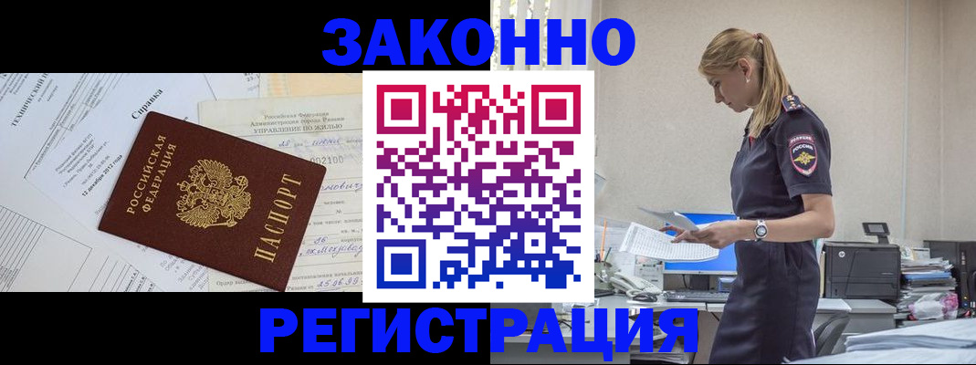 прописка иностранных граждан в Южно-Сухокумске