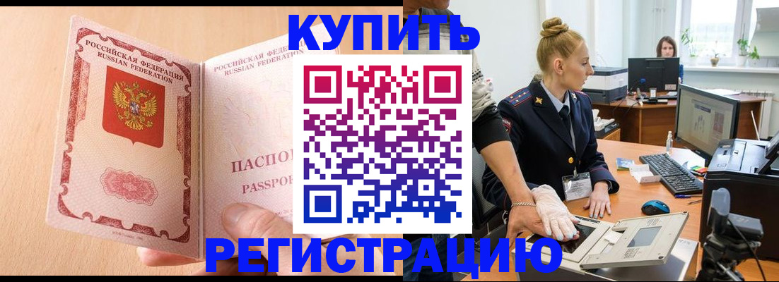 прописка паспорт в Южно-Сухокумске