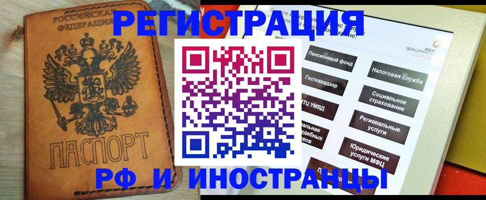 временная регистрация поиск в Южно-Сухокумске
