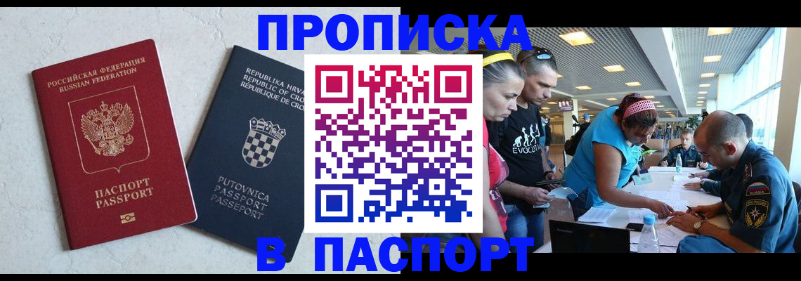 прописка ребенка в Южно-Сухокумске